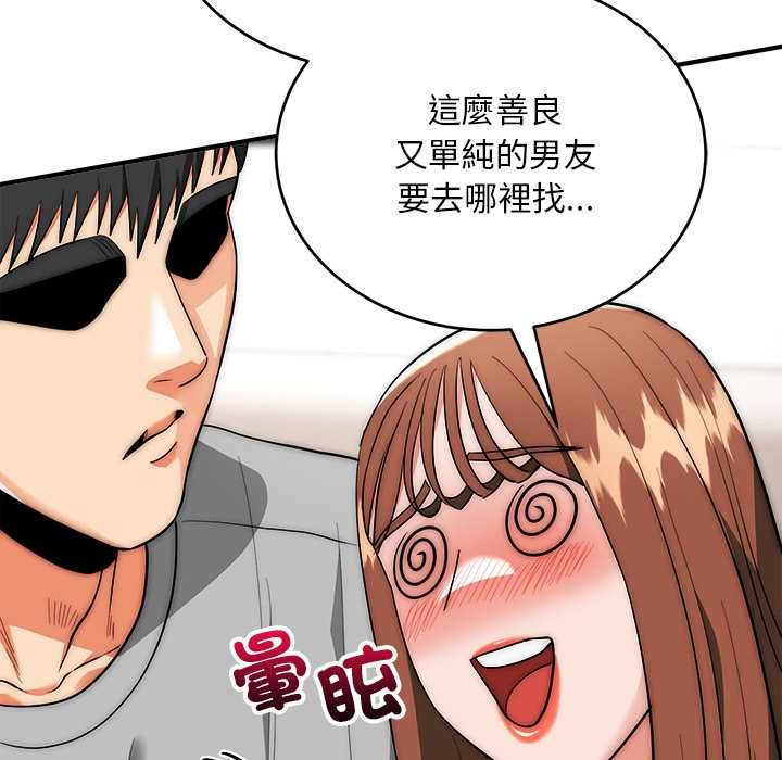 神雕闯都市第38話