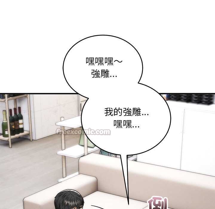 神雕闯都市第38話