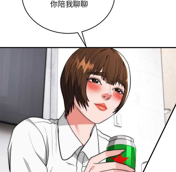 神雕闯都市第38話