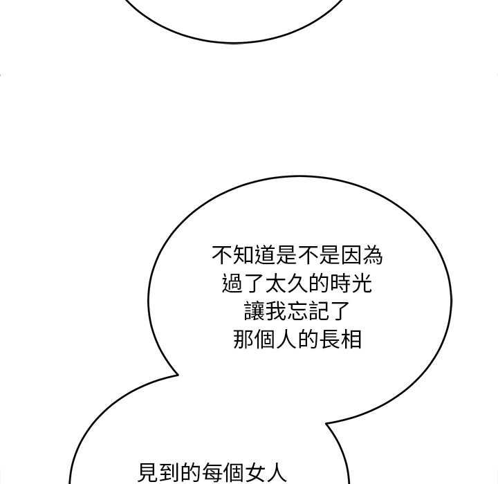 神雕闯都市第38話