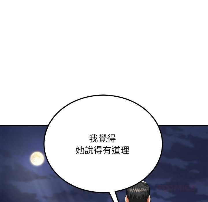 神雕闯都市第38話