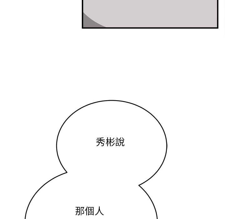 神雕闯都市第38話
