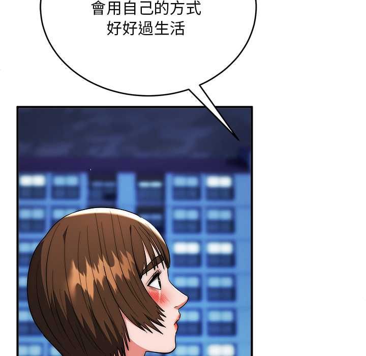 神雕闯都市第38話