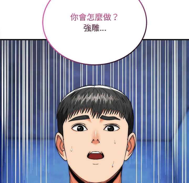 神雕闯都市第38話