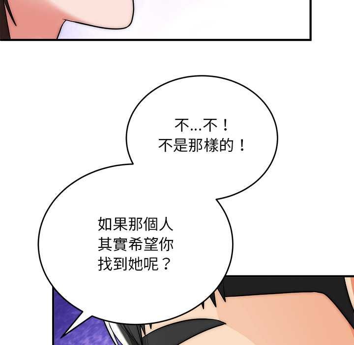 神雕闯都市第38話