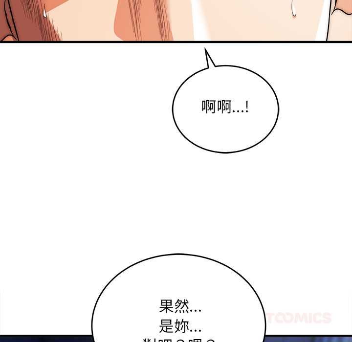 神雕闯都市第38話