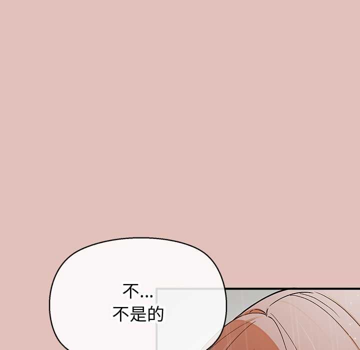 公主殿下要收種子啦！第30話
