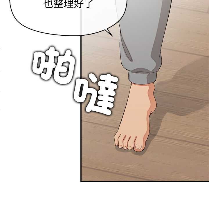 公主殿下要收种子啦！第30話