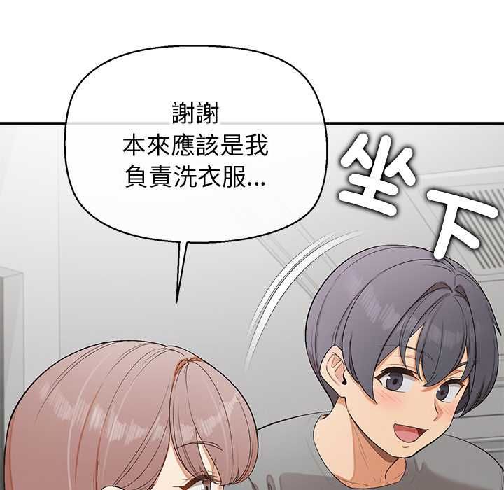 公主殿下要收种子啦！第30話