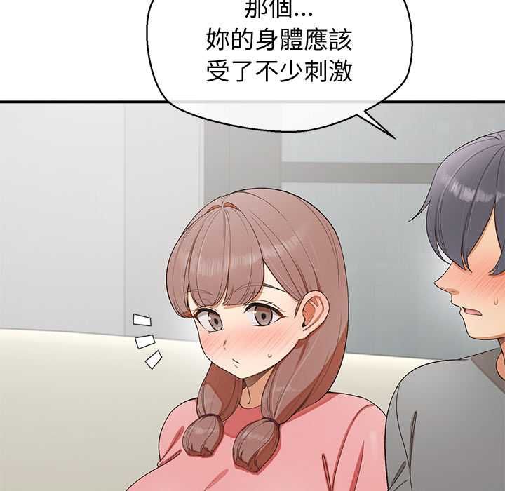 公主殿下要收种子啦！第30話
