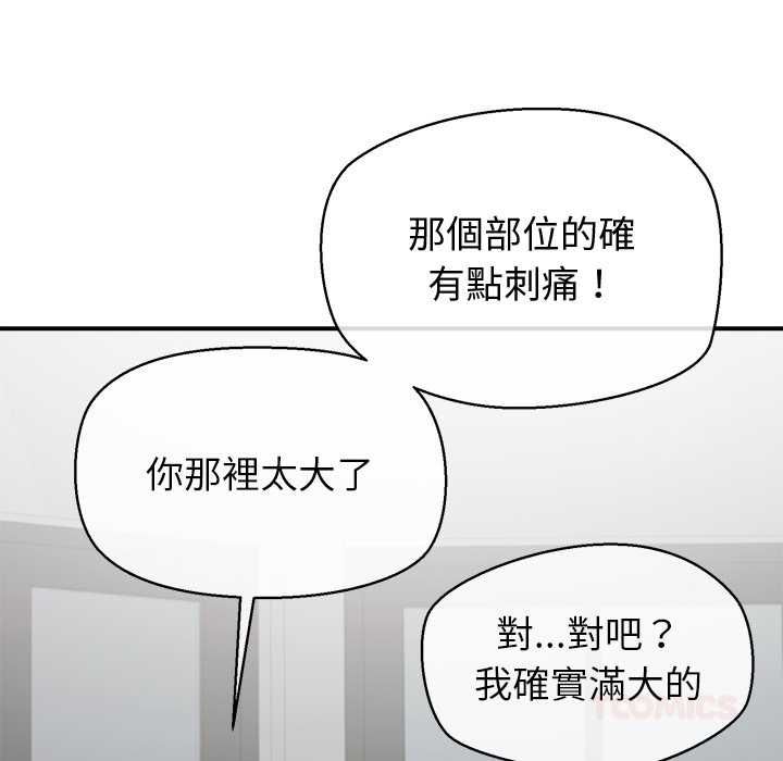 公主殿下要收种子啦！第30話
