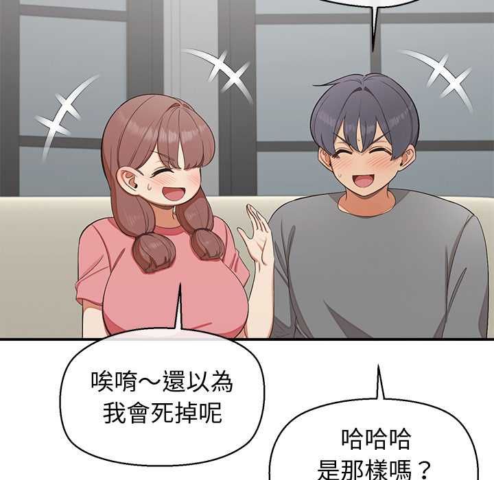 公主殿下要收种子啦！第30話