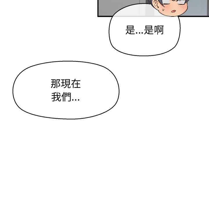 公主殿下要收种子啦！第30話