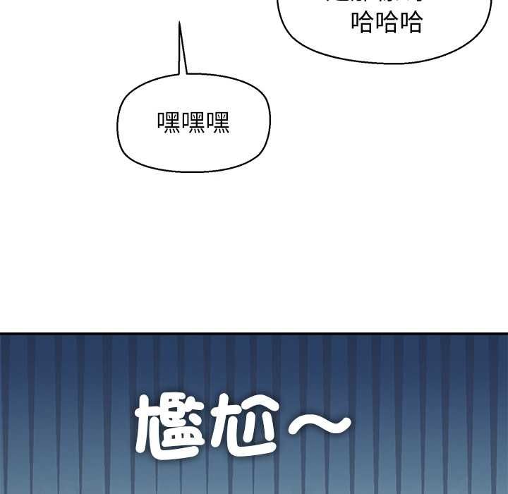 公主殿下要收种子啦！第30話