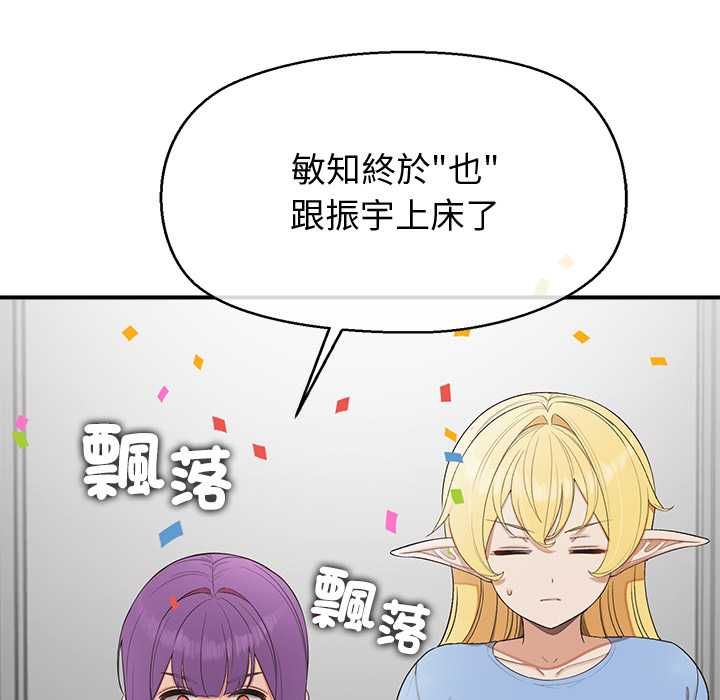 公主殿下要收種子啦！第30話