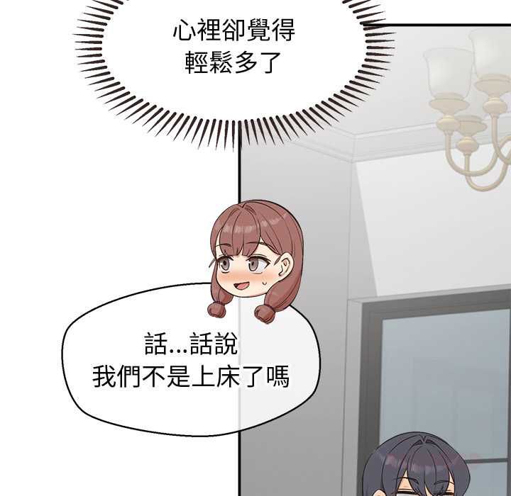 公主殿下要收种子啦！第30話