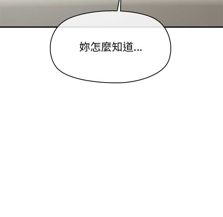 公主殿下要收种子啦！第30話