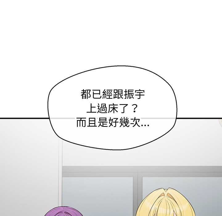 公主殿下要收种子啦！第30話