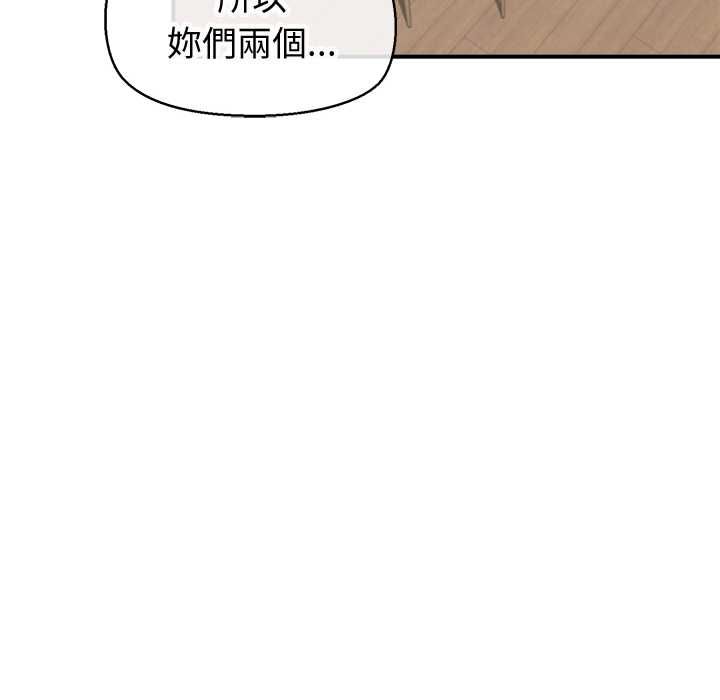 公主殿下要收種子啦！第30話
