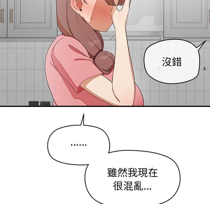 公主殿下要收种子啦！第30話