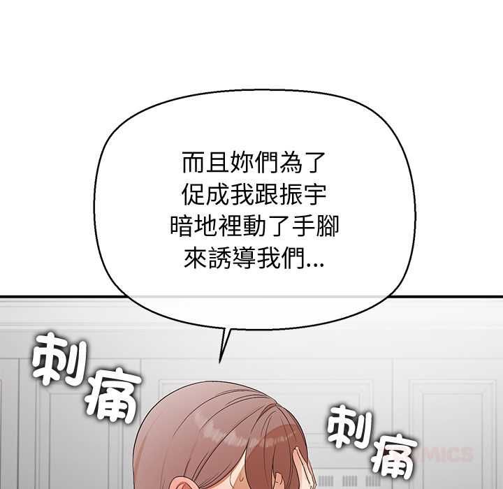 公主殿下要收种子啦！第30話