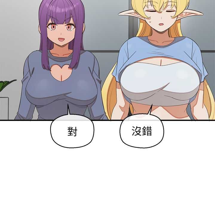 公主殿下要收種子啦！第30話