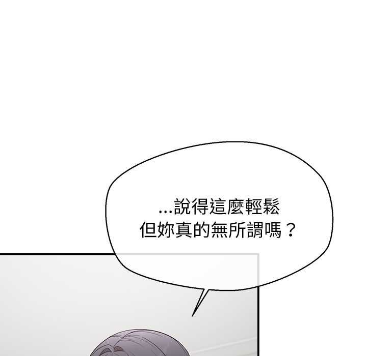公主殿下要收种子啦！第30話