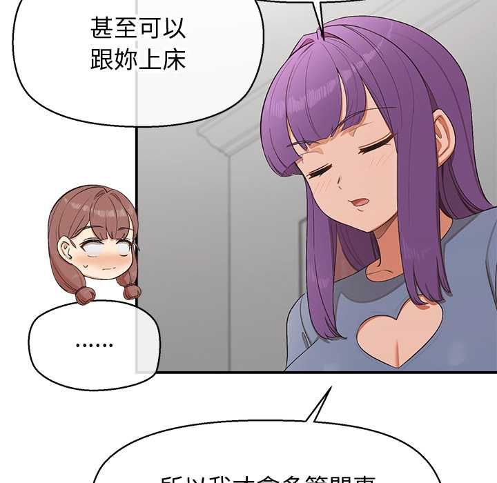 公主殿下要收种子啦！第30話