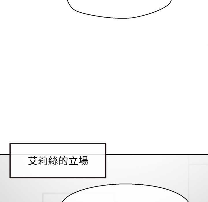 公主殿下要收种子啦！第30話