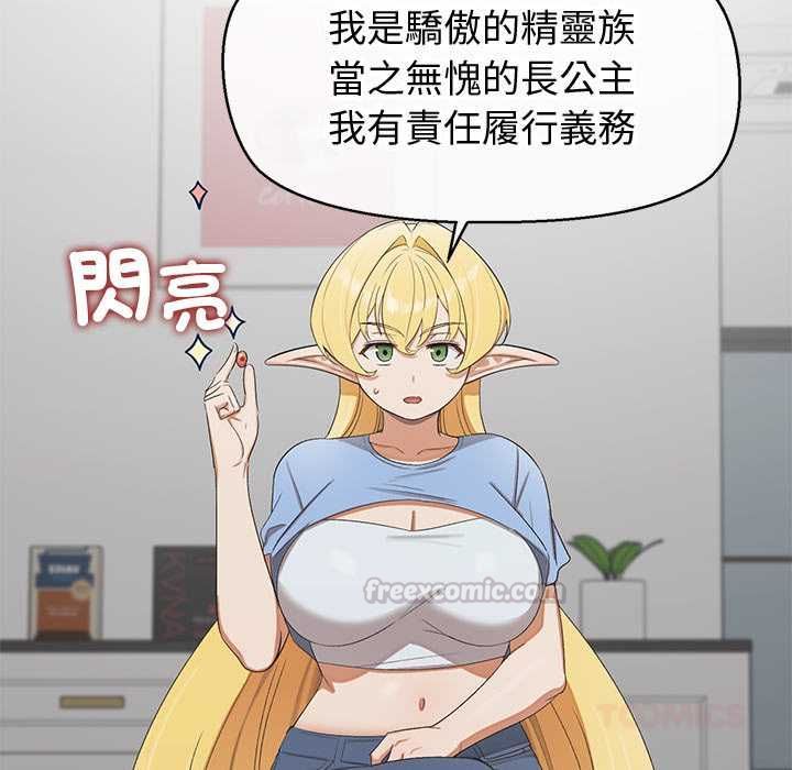 公主殿下要收种子啦！第30話