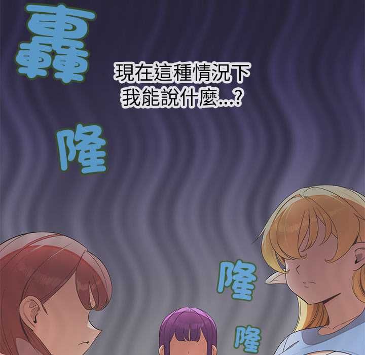 公主殿下要收种子啦！第30話