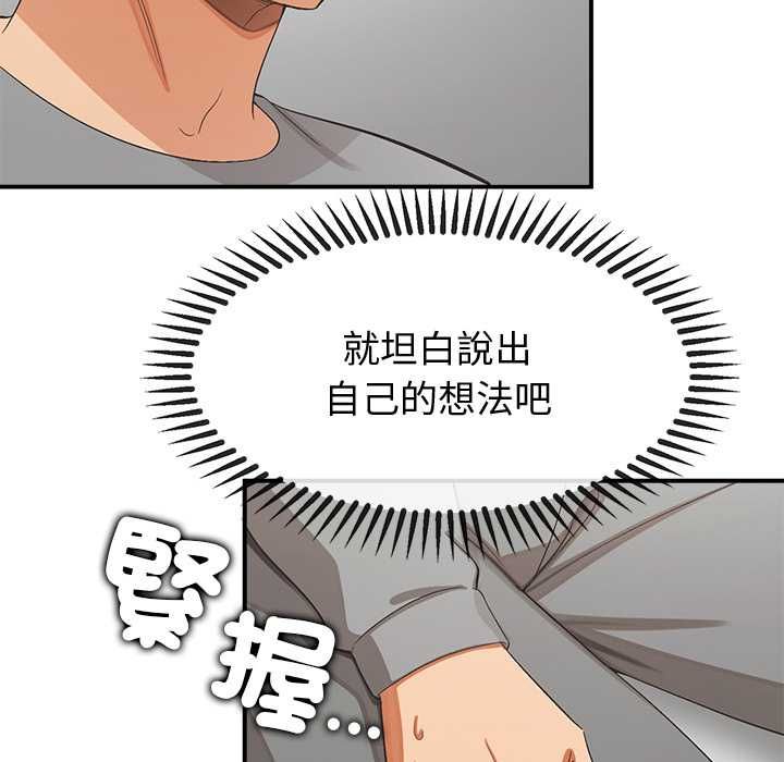 公主殿下要收种子啦！第30話