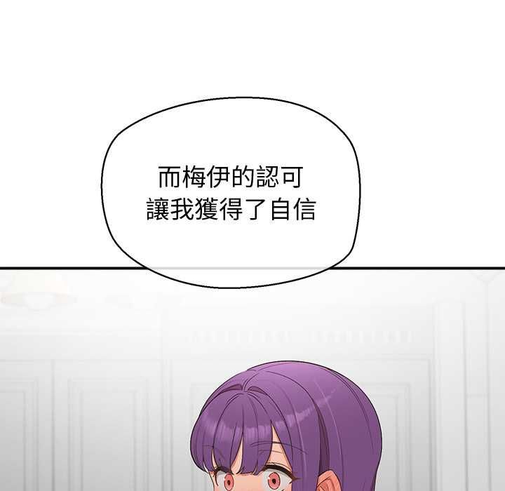 公主殿下要收种子啦！第30話