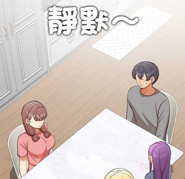 公主殿下要收種子啦！第30話