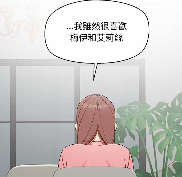 公主殿下要收种子啦！第30話