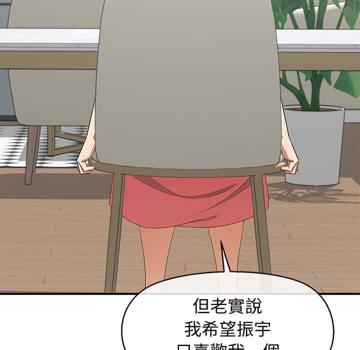 公主殿下要收種子啦！第30話