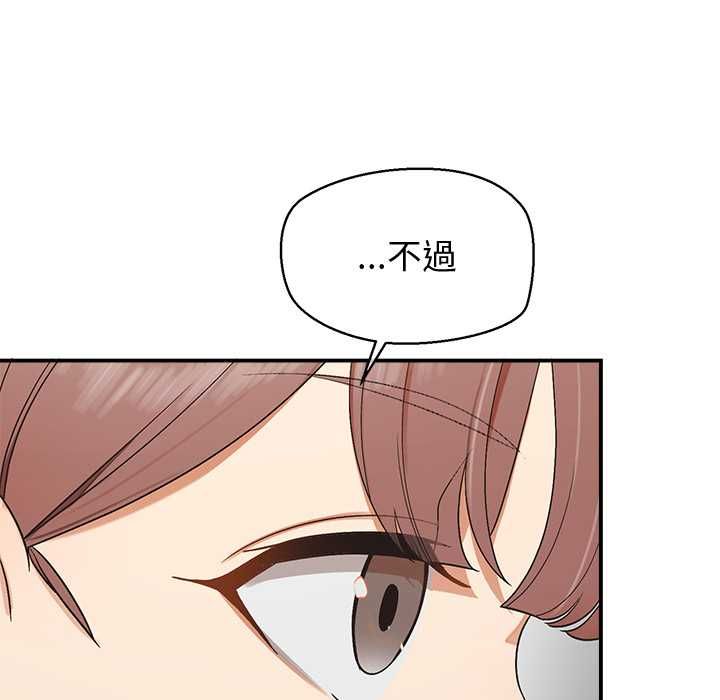 公主殿下要收种子啦！第30話