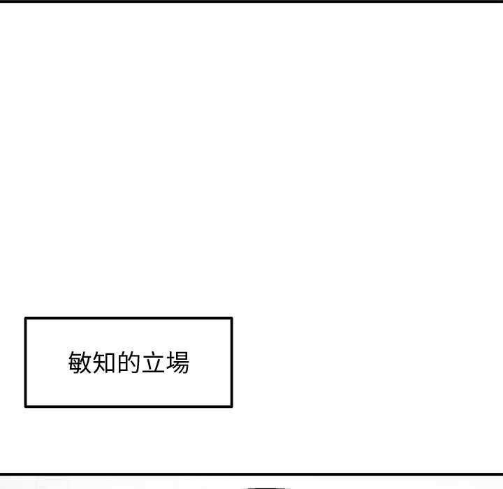公主殿下要收種子啦！第30話