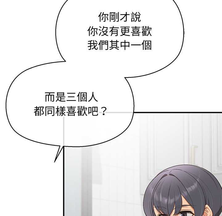 公主殿下要收种子啦！第30話