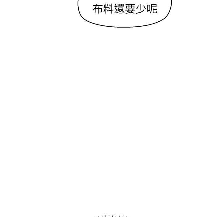 公主殿下要收種子啦！第30話
