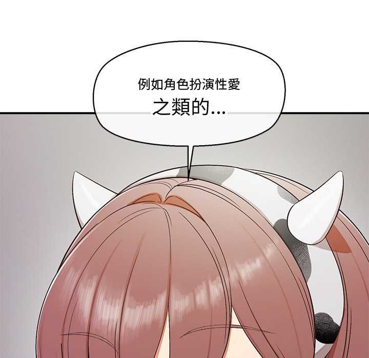公主殿下要收種子啦！第30話