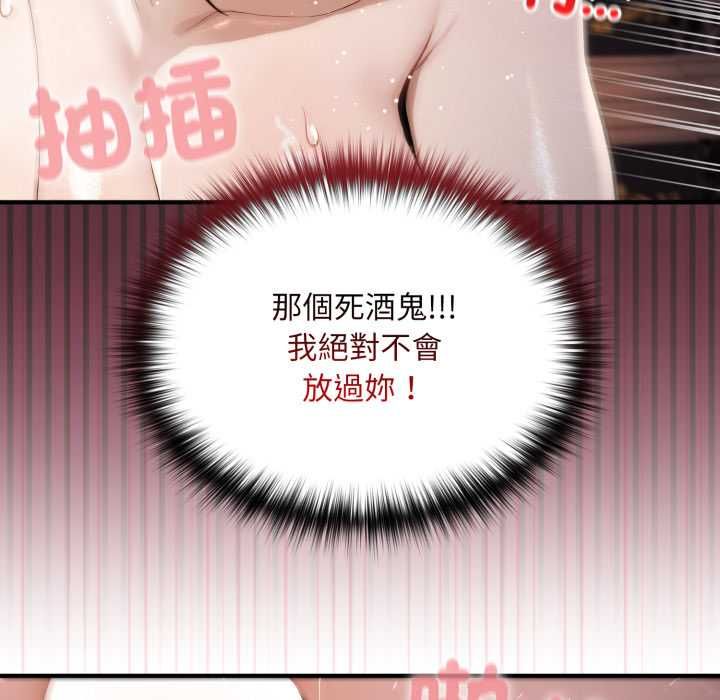 迷雾深处的诱惑第20話