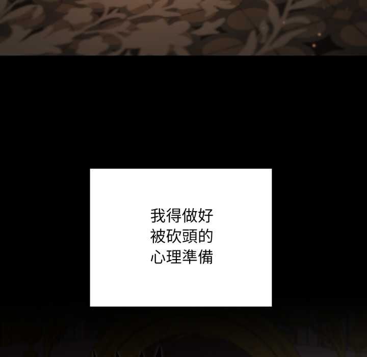 迷雾深处的诱惑第20話
