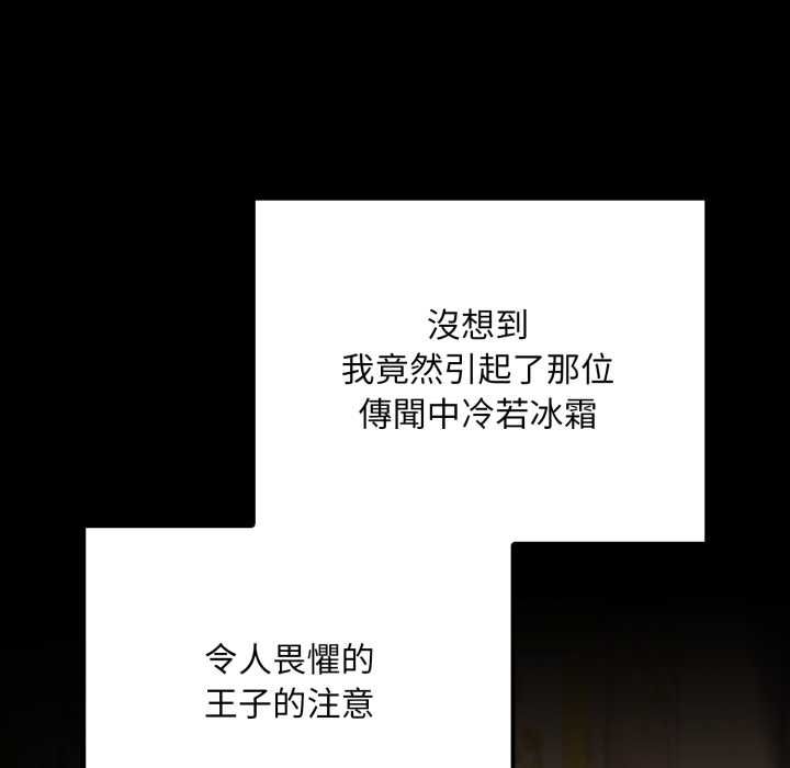 迷雾深处的诱惑第20話