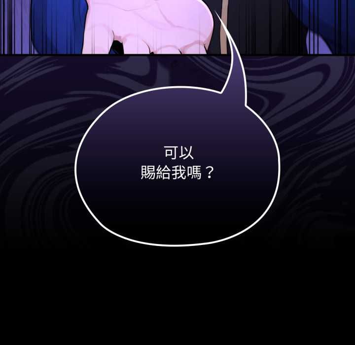 迷霧深處的誘惑第20話