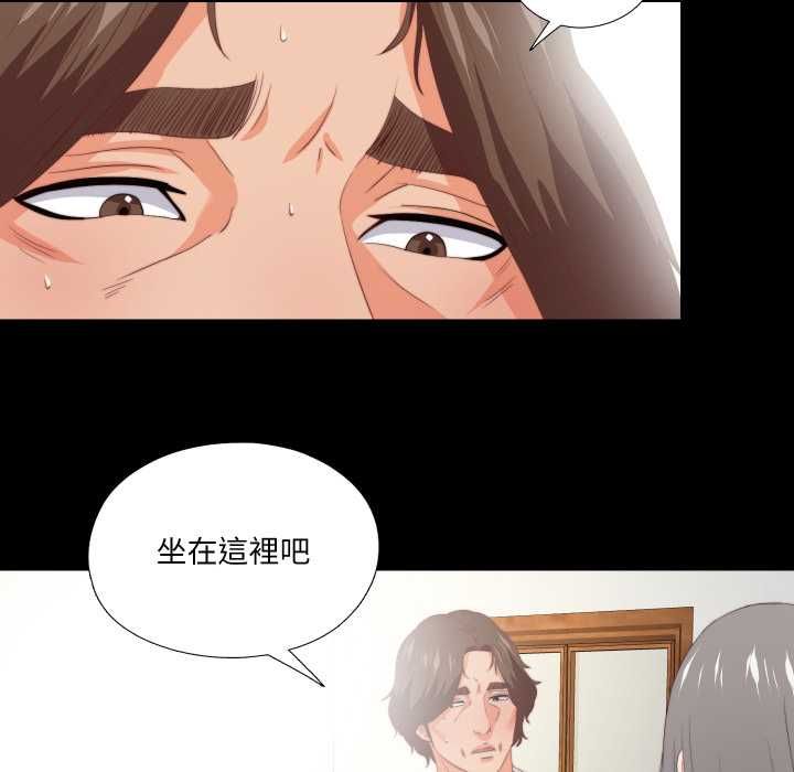 无法上色的关係第23話
