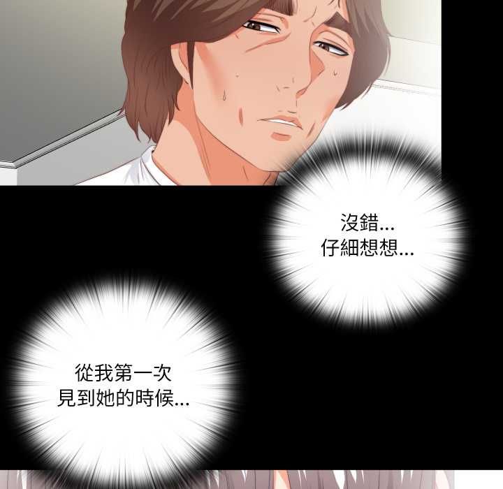 无法上色的关係第23話