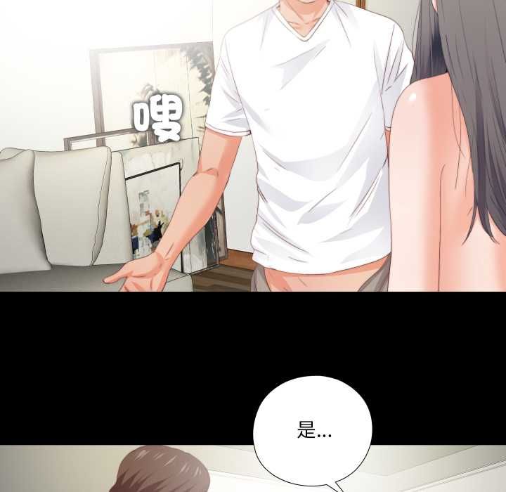 无法上色的关係第23話