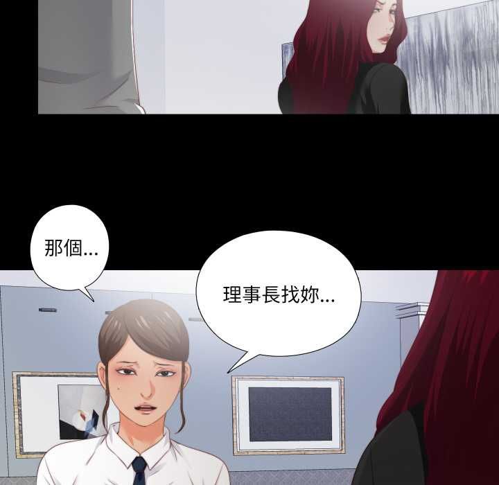 无法上色的关係第23話