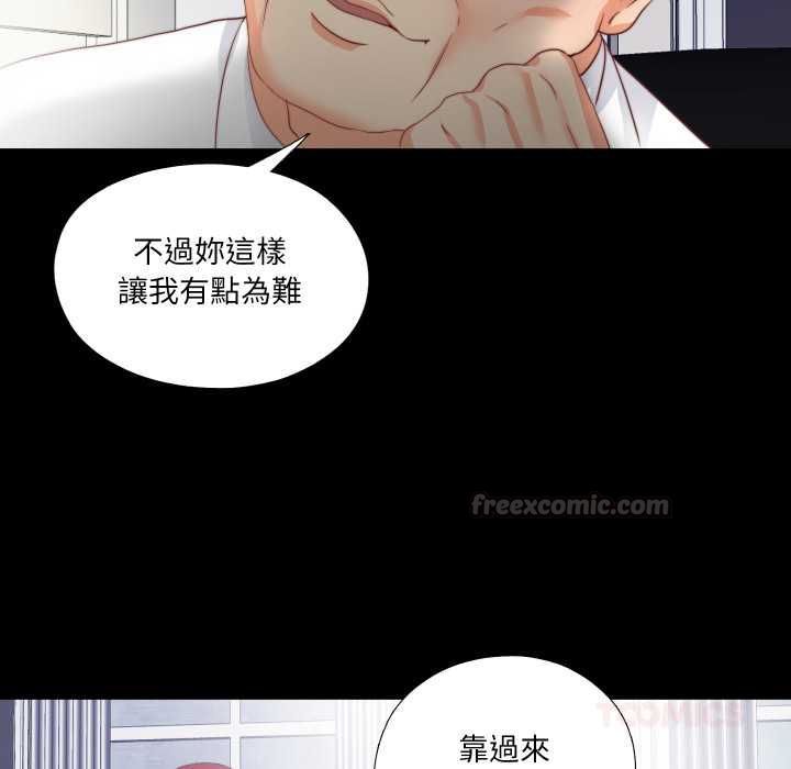 无法上色的关係第23話